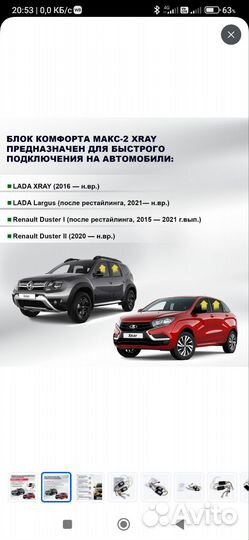Автоматические стеклоподъёмники