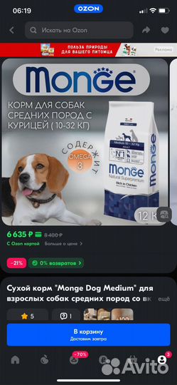 Сухой корм собак monge dog medium 12 кг