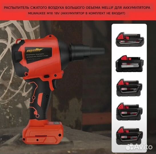 Milwaukee m18 обдувочный пистолет