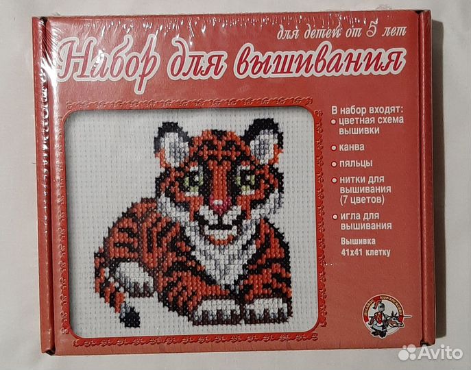 Набор для вышивания крестиком