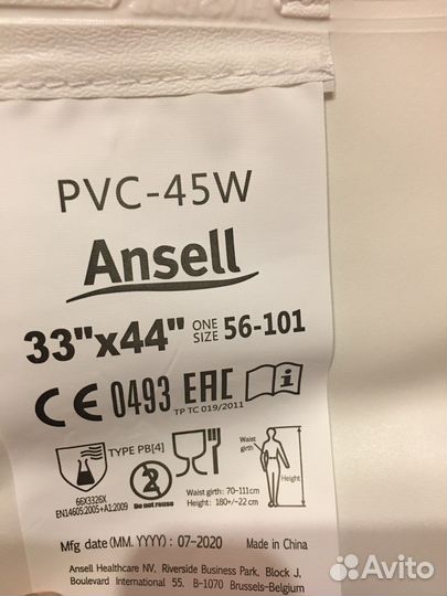 Фартук промышленный