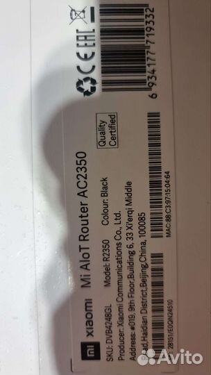 Xiaomi Mi AIoT Router AC2350