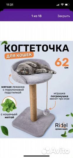 Когтеточка для кошек