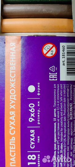 Пастель сухая