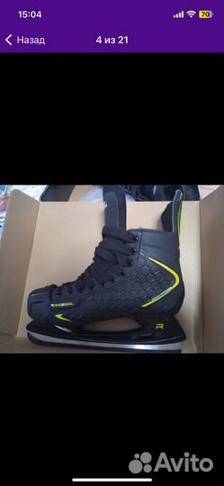 Коньки фигурные мужские 43