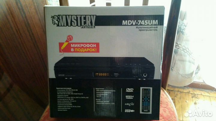 Мультимедийный проигрыватель Mystery MDV-745 UM