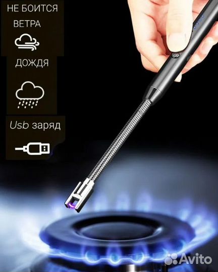 Электрическая зажигалка