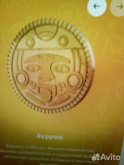 Обменяю/продам монеты Пятерочка