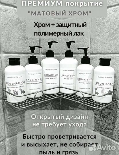 Угловая полка для ванной