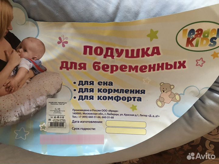 Подушка для беременных новая