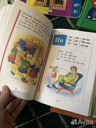 Книги для детей, букварь