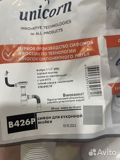 Мойка кухонная 600х800
