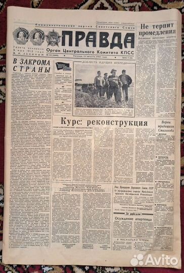 Газеты СССР Грозненский рабочий и Правда