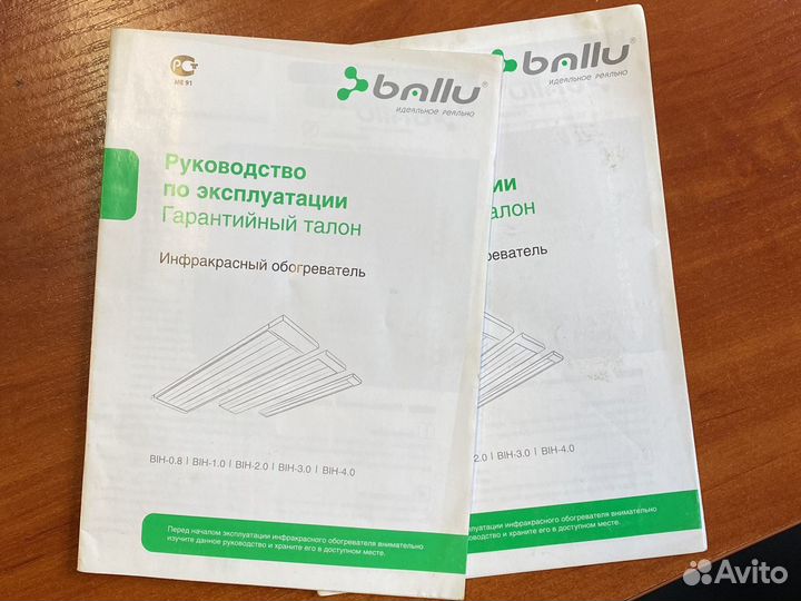 Инфракрасный обогреватель ballu bih3.0