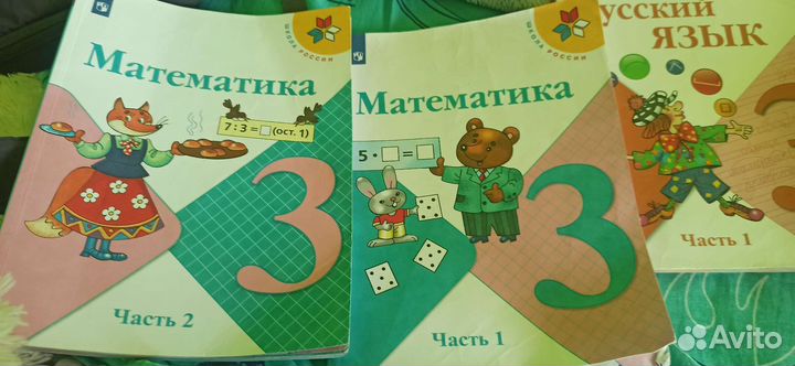 Учебник математика 3 класс 2 часть 2022 год