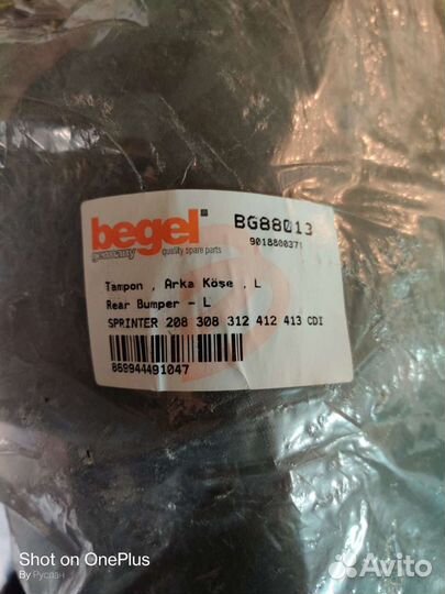 Накладка заднего бампера mercedes sprinter