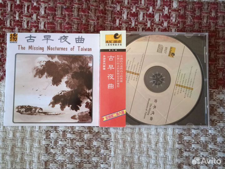 CD The missing Nocturnes of Taiwan