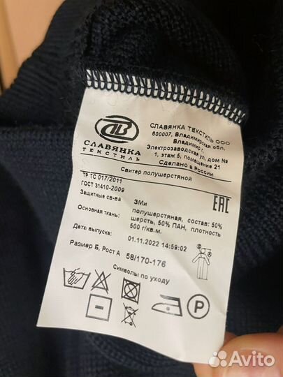 Свитер форменный