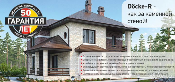 Фасадные панели