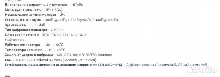 Ретранслятор