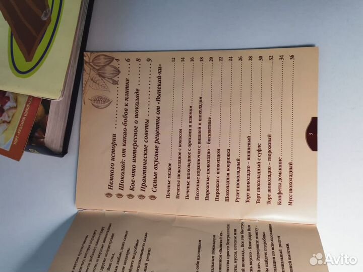 Кулинарные книги