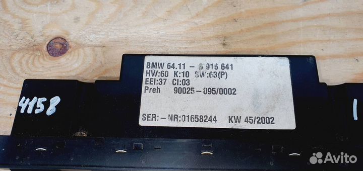 Блок управления климатической установкой BMW E39
