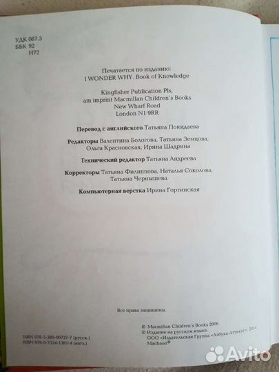 Энциклопедии