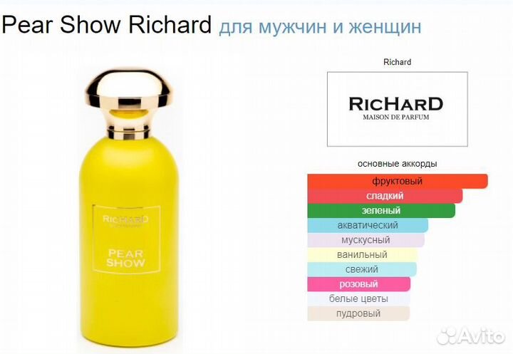 Richard Pear Show