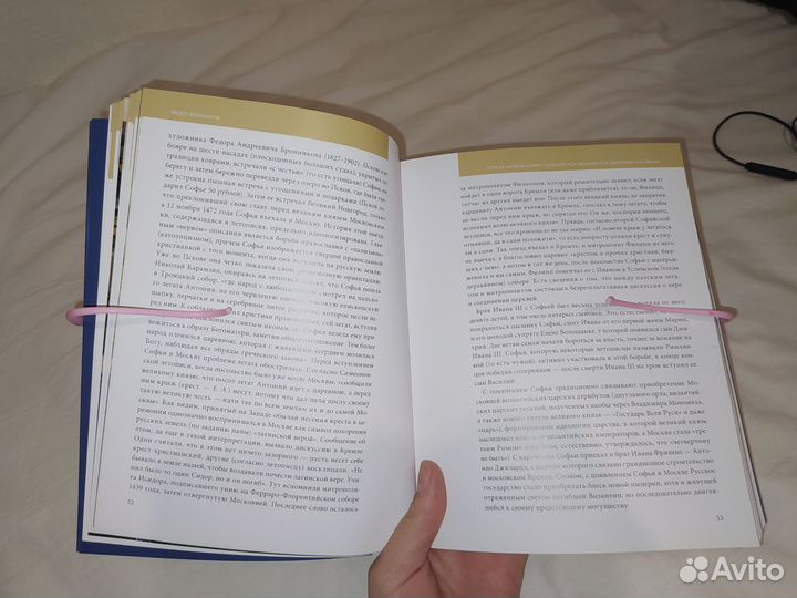 Подставка для книг