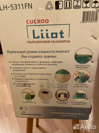 Ультразвуковой увлажнитель воздуха Cuckoo