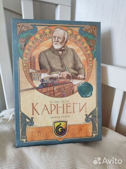 Карнеги настольная игра