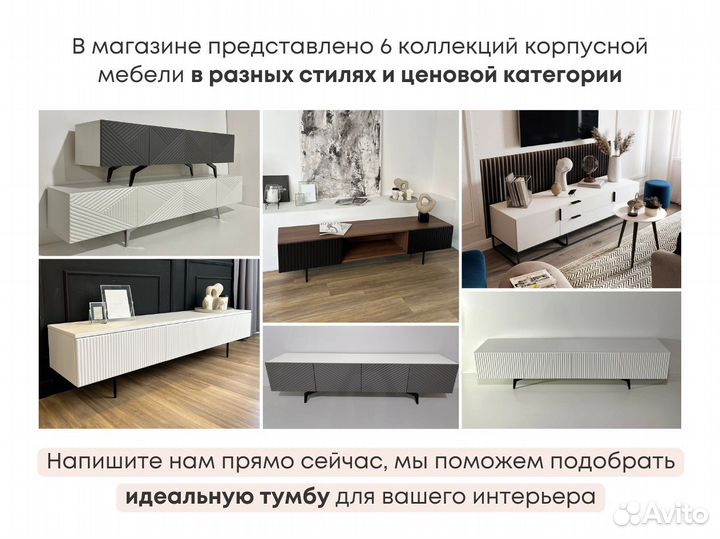 Тумба тв Batista классическая (с дверцами)