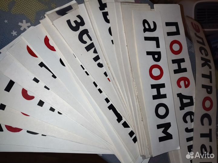 Карточки со словарными словами и другое