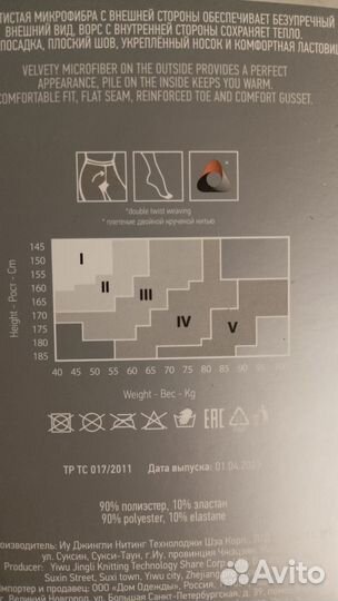 Колготки женские 3-М