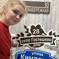 Указатель. Табличка «Адрес». Быстро