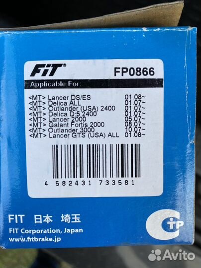 Тормозные колодки