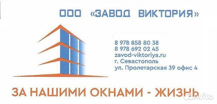 Сборщик оконных конструкций пвх