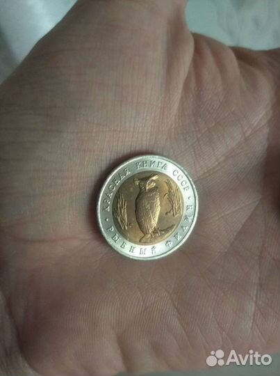 Набор монет СССР Красная книга