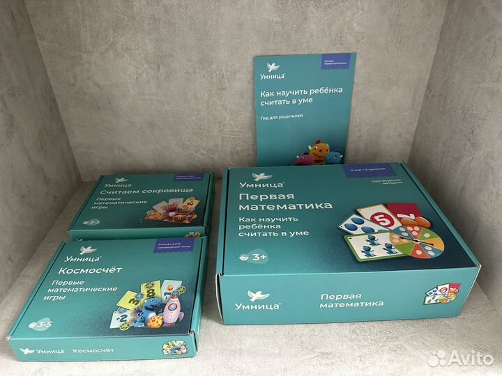 Умница. Первая математика