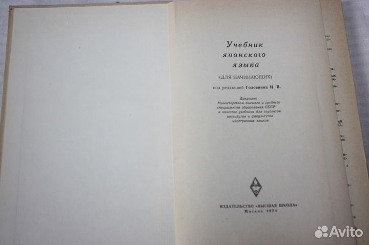 Учебники и словарь японского языка