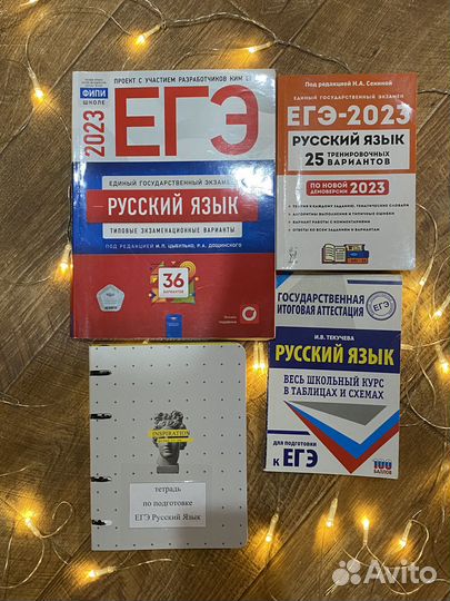 Егэ комплект