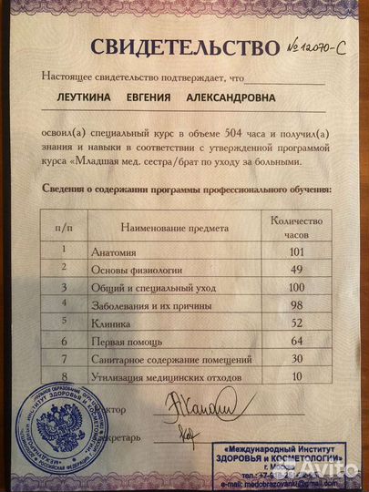 Массаж профессиональный