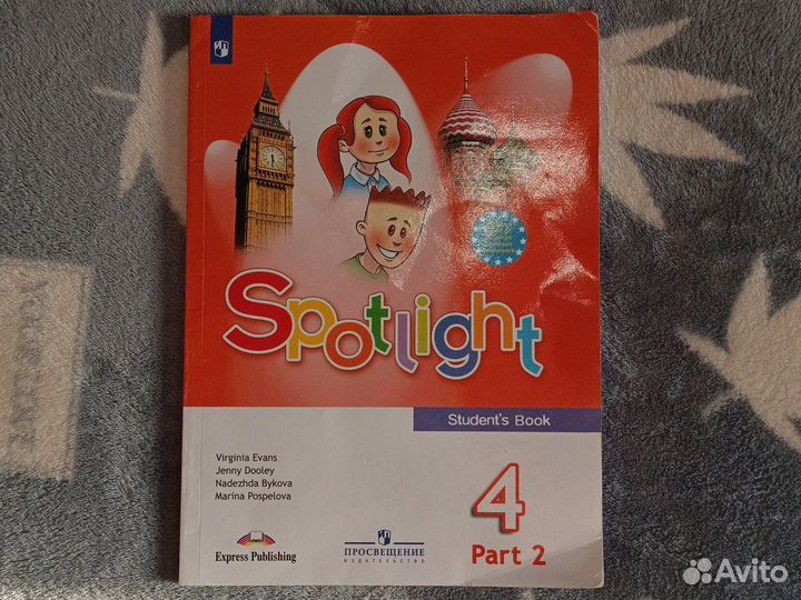 Английский 4 класс 2 часть