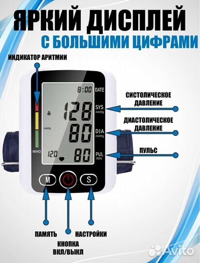 Тонометр автоматический. новый