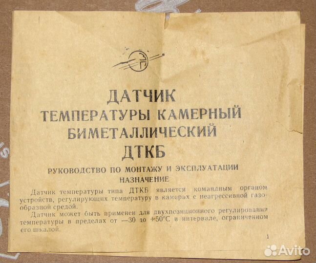 Датчик температурный дткб-47