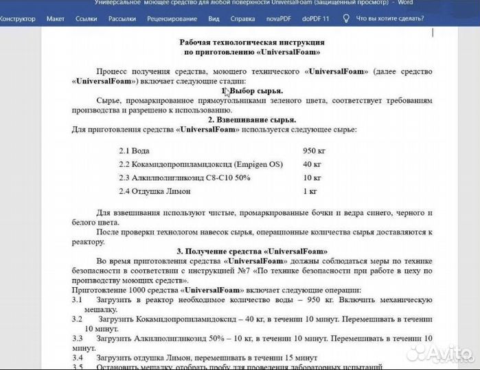 Бизнес на бытовой химии