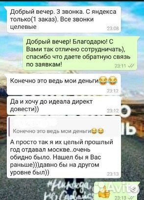 Директолог, таргетолог