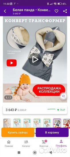 Конверт-трансформер на выписку осень-зима-весна