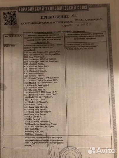 Фаркоп мазда 6