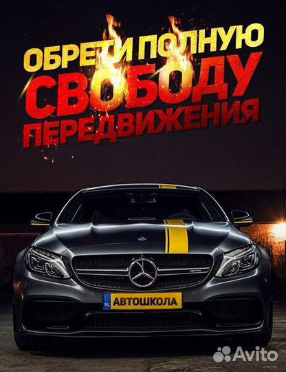 Автошкола «Вираж»